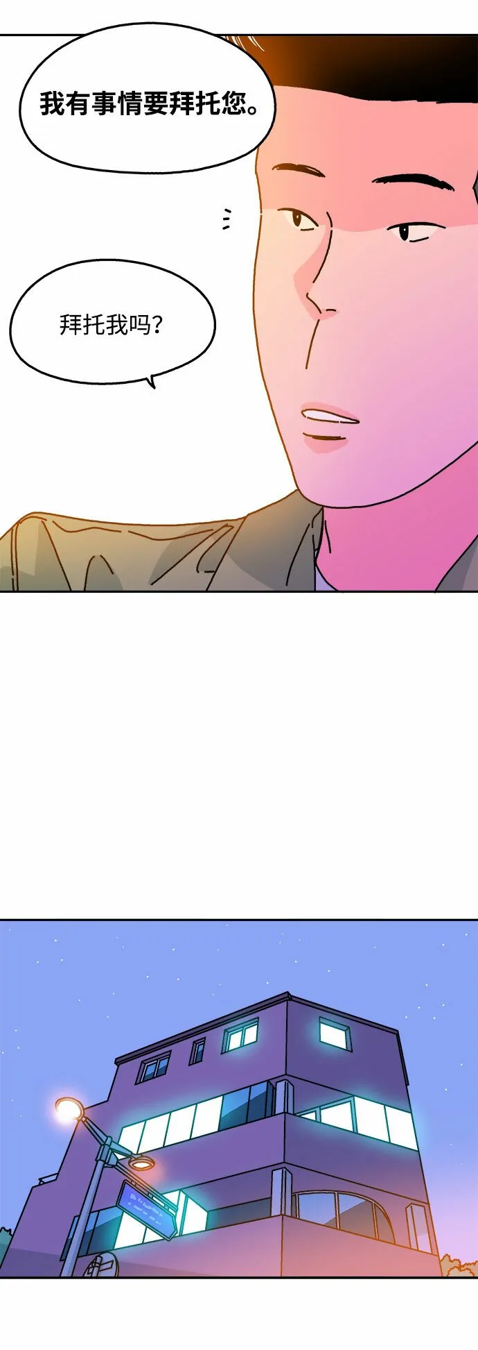 第99话 第29页