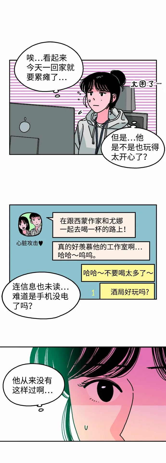 第99话 第30页
