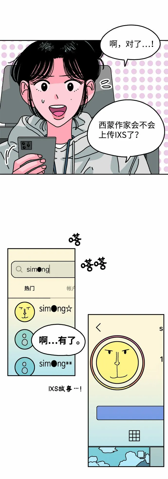 第99话 第31页
