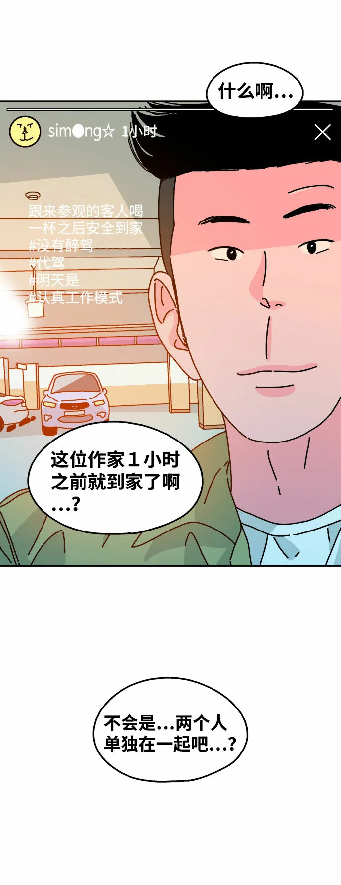 第99话 第33页