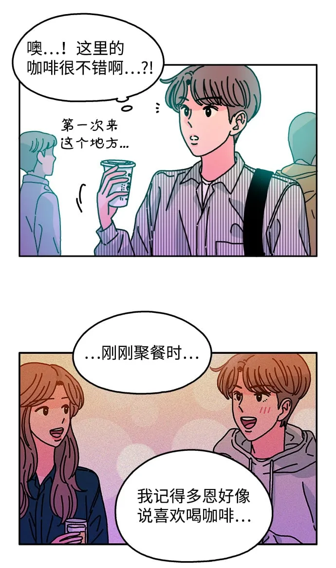 第96话 第4页