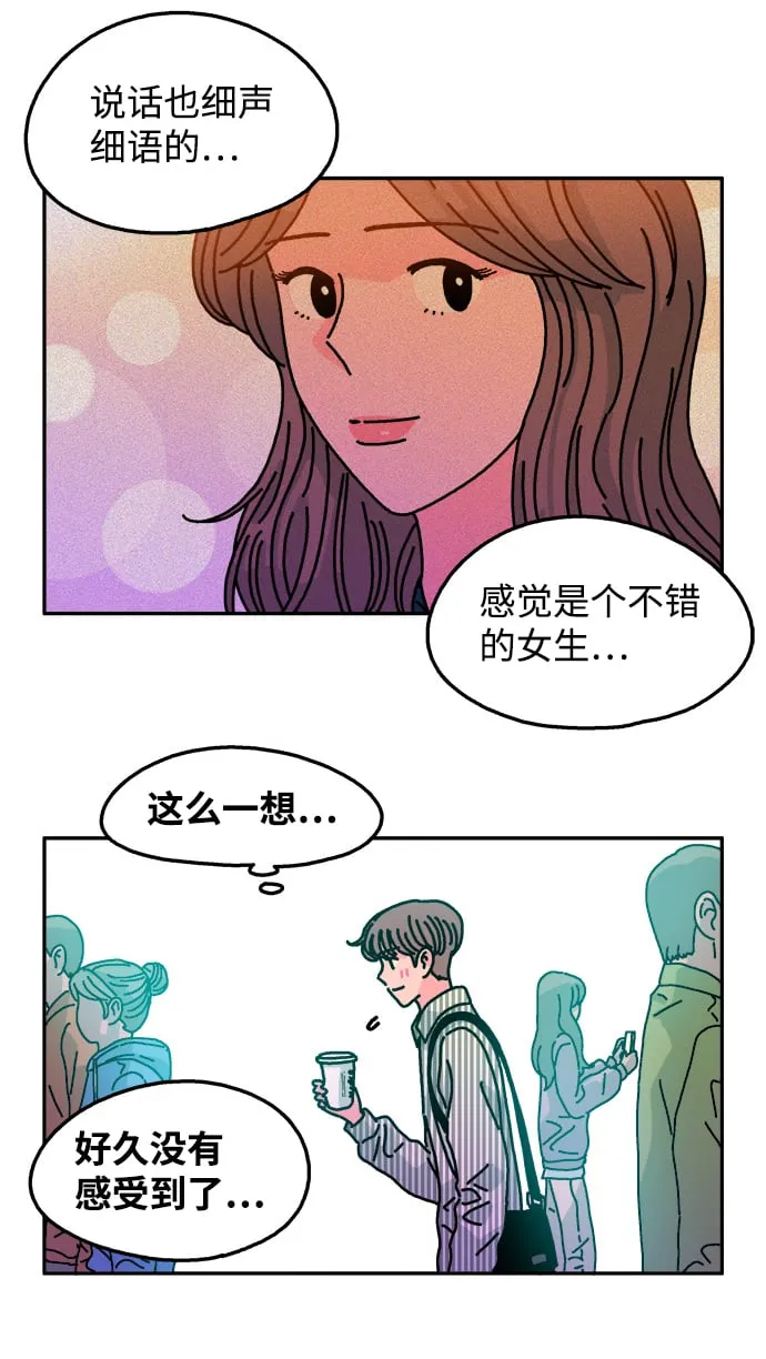 第96话 第5页