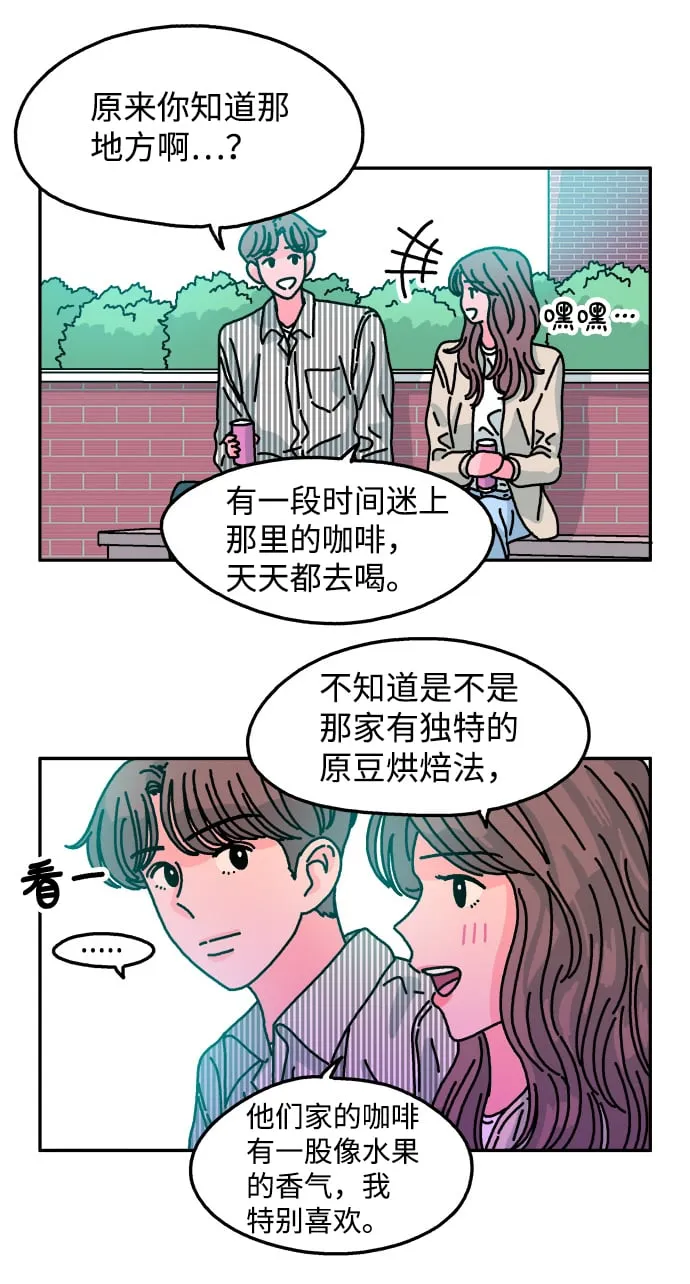 第96话 第8页