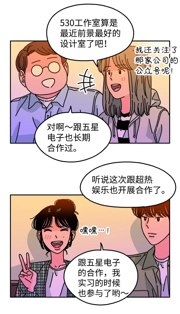 第96话 第20页