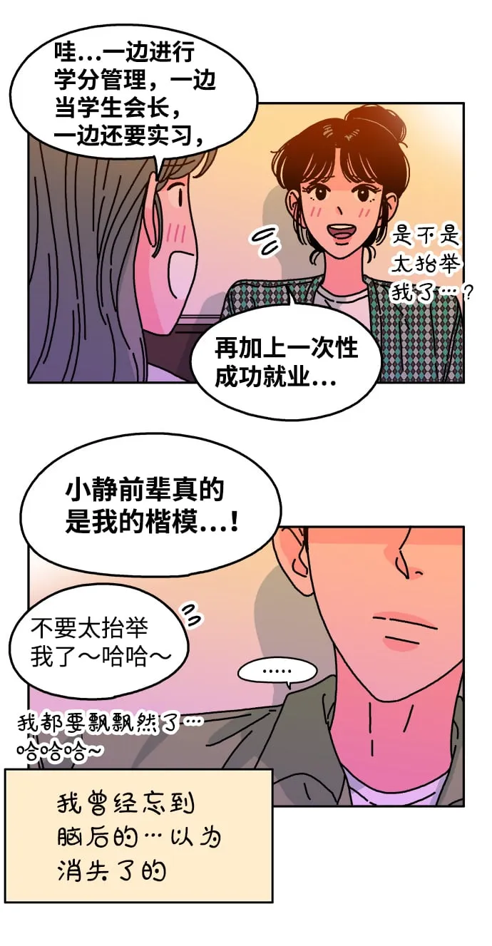 第96话 第21页
