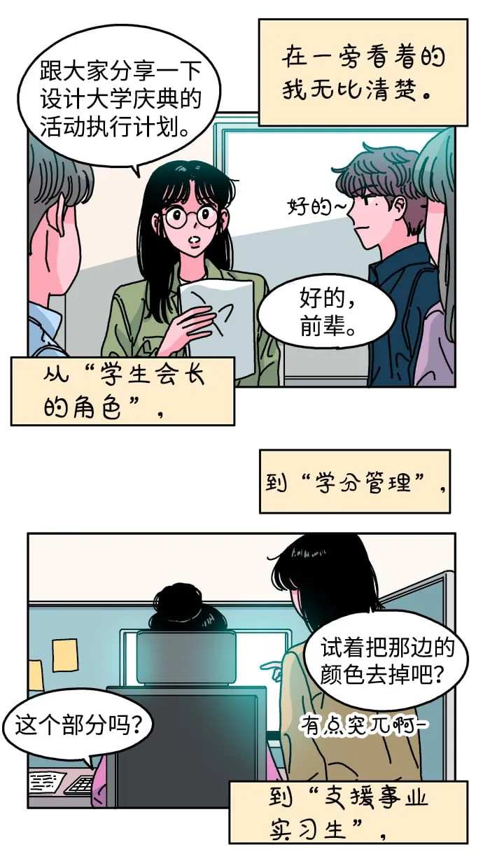 第96话 第24页