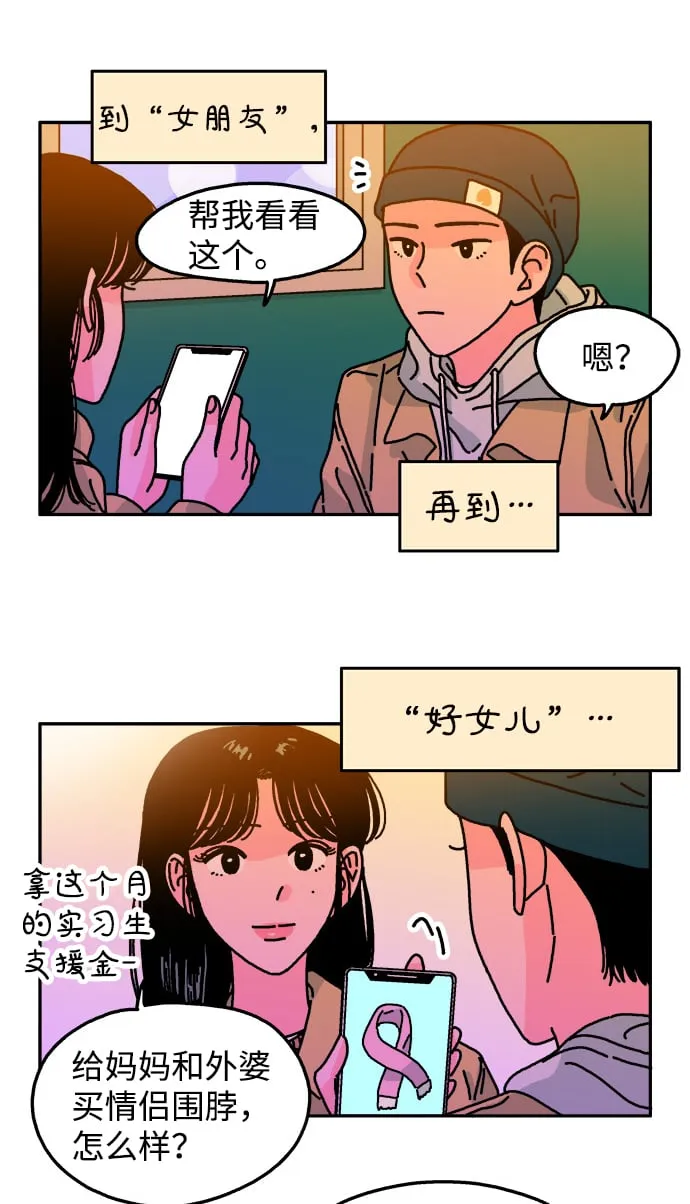 第96话 第25页
