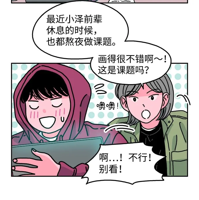 第96话 第28页