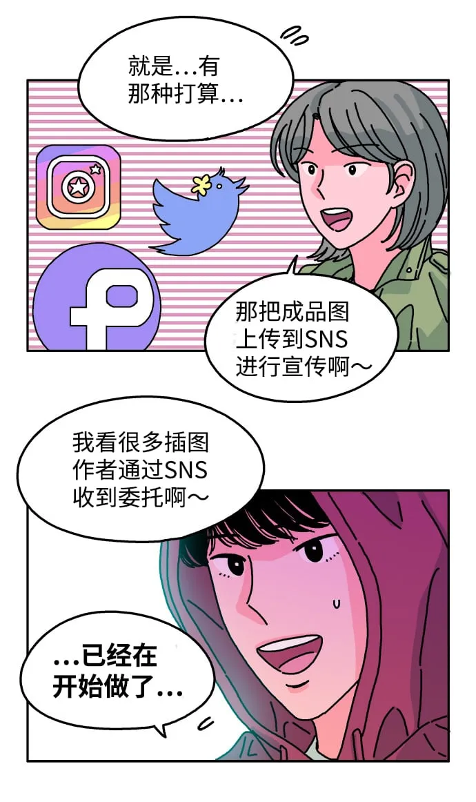 第96话 第30页