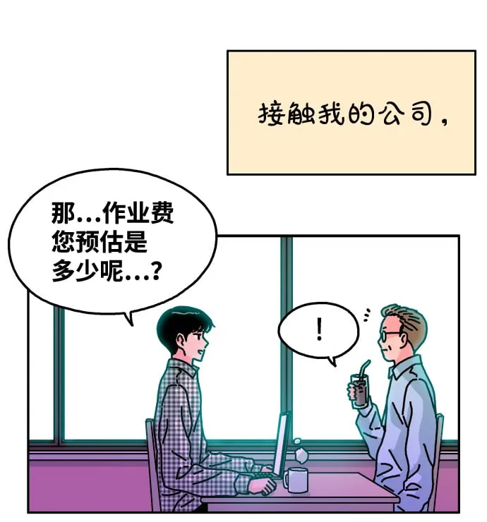 第96话 第33页