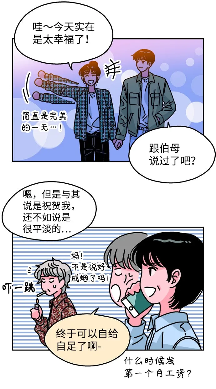 第96话 第41页