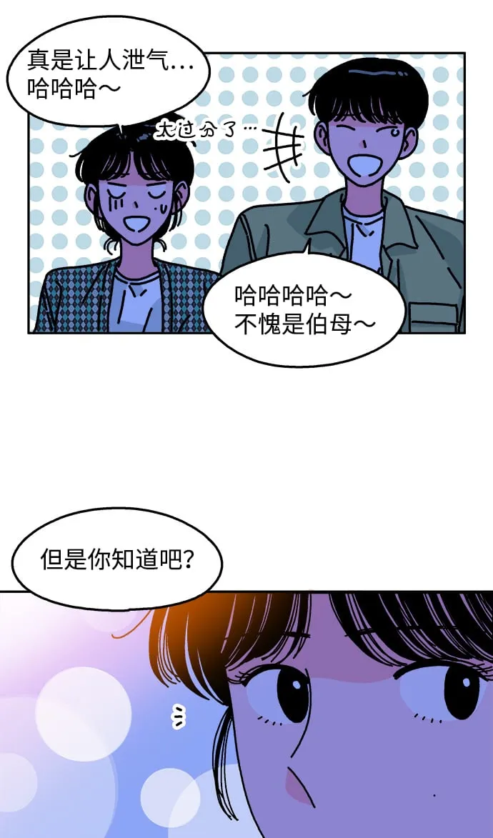 第96话 第42页