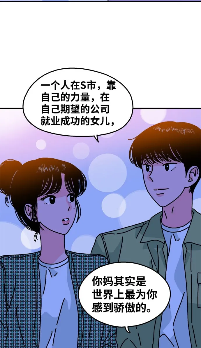 第96话 第43页