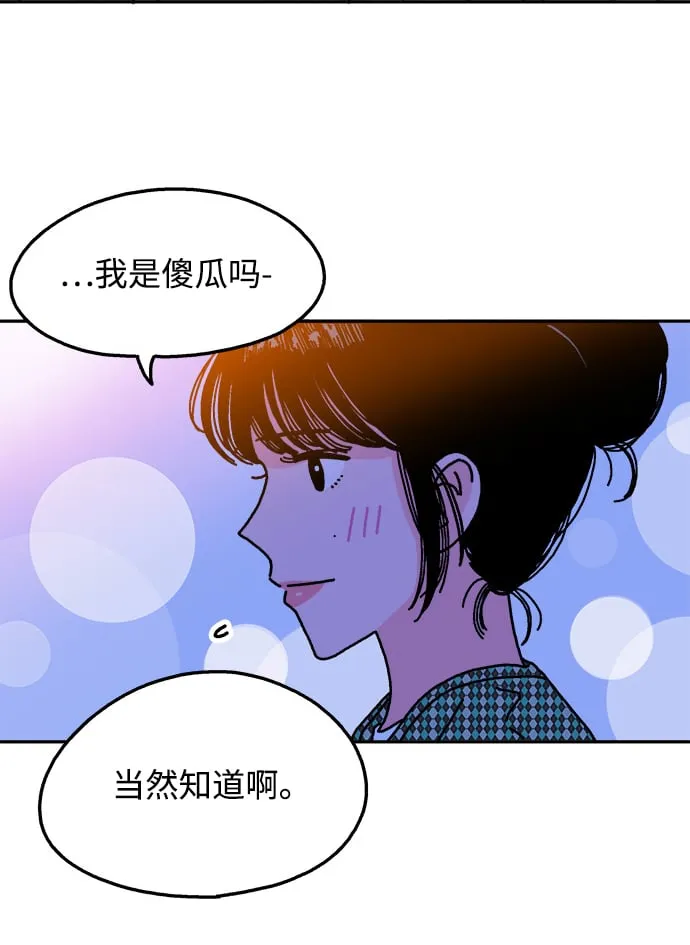 第96话 第44页