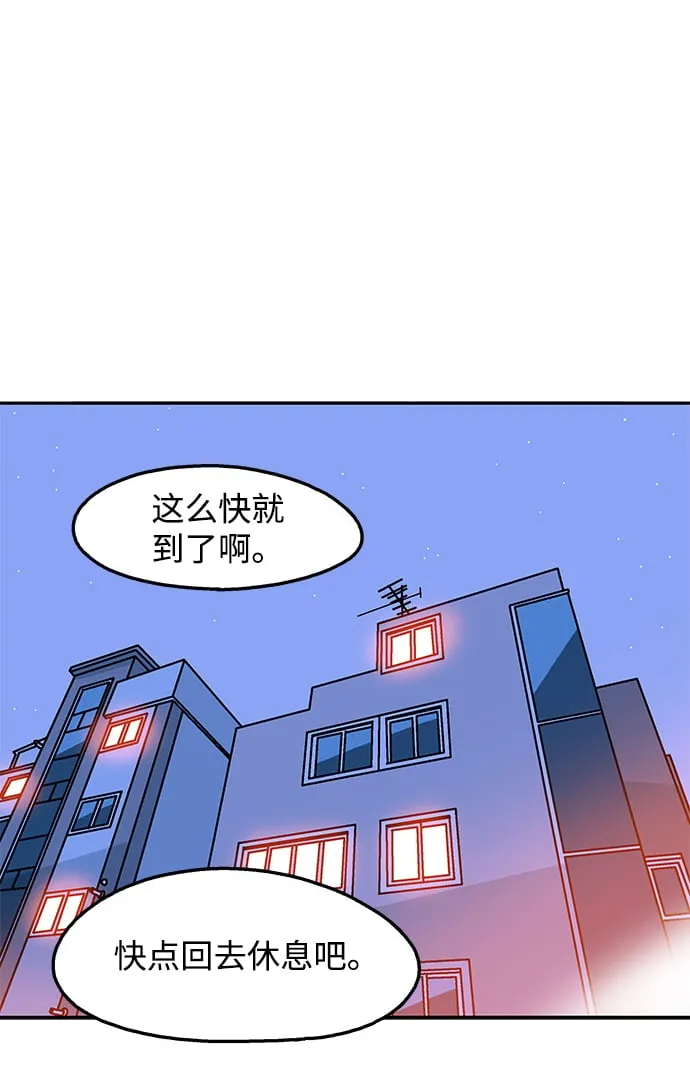 第96话 第45页