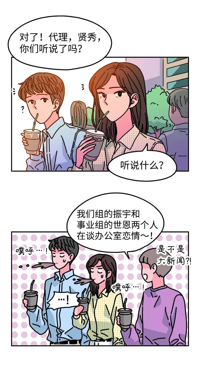 第95话 第3页