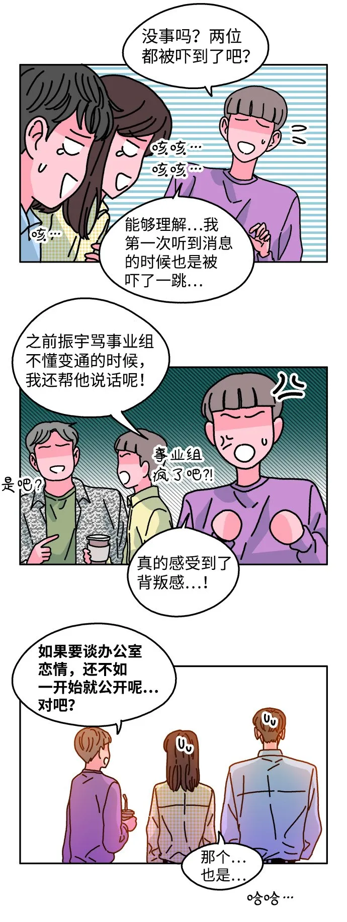 第95话 第4页