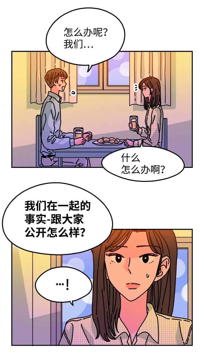 第95话 第6页