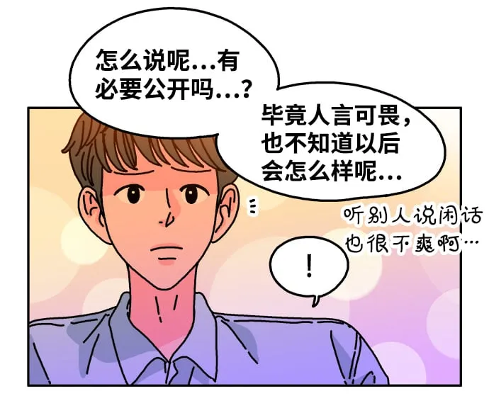 第95话 第7页