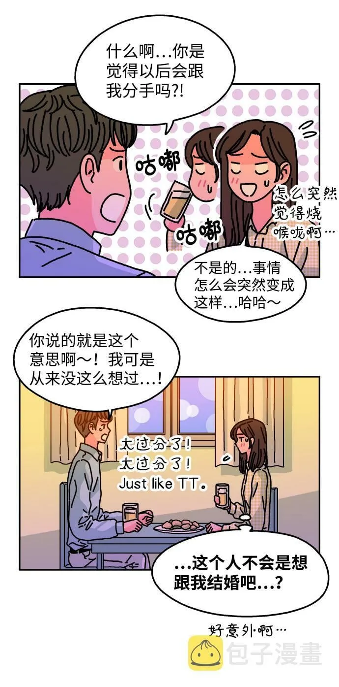 第95话 第8页