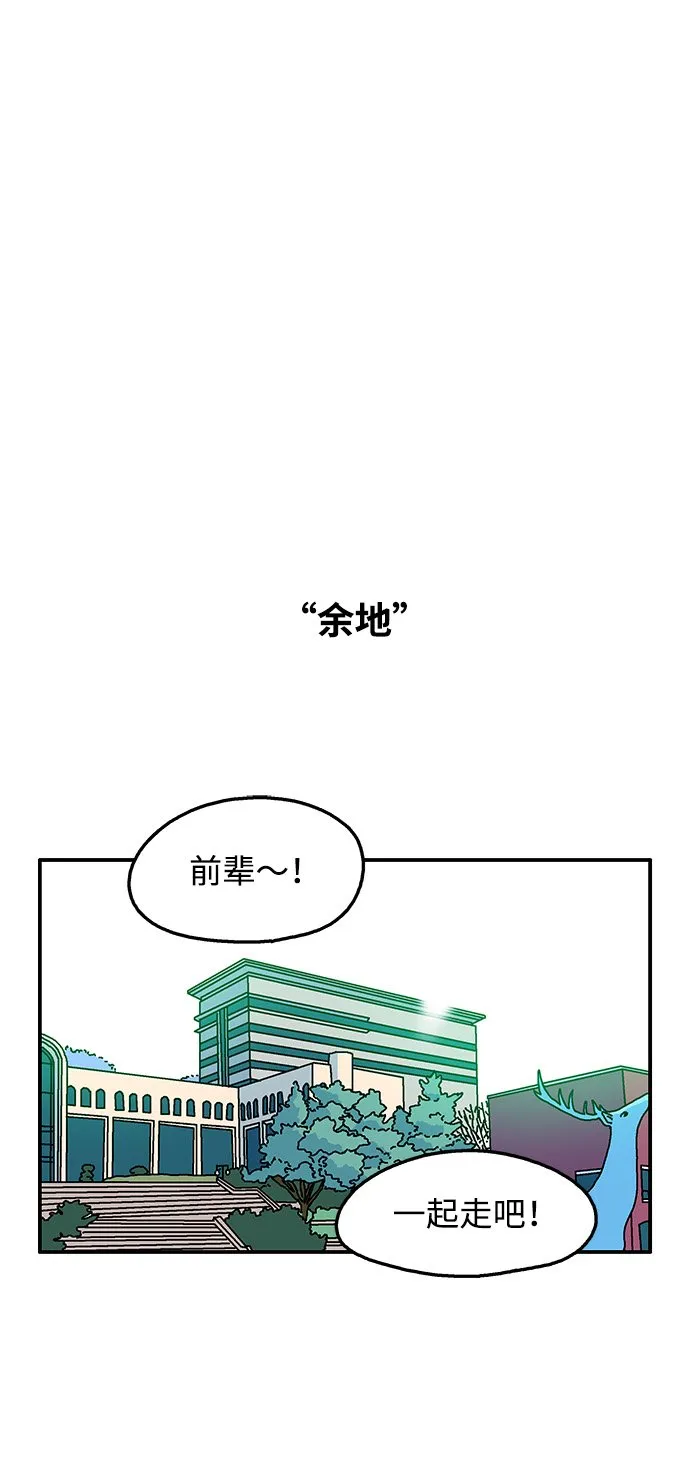 第95话 第10页