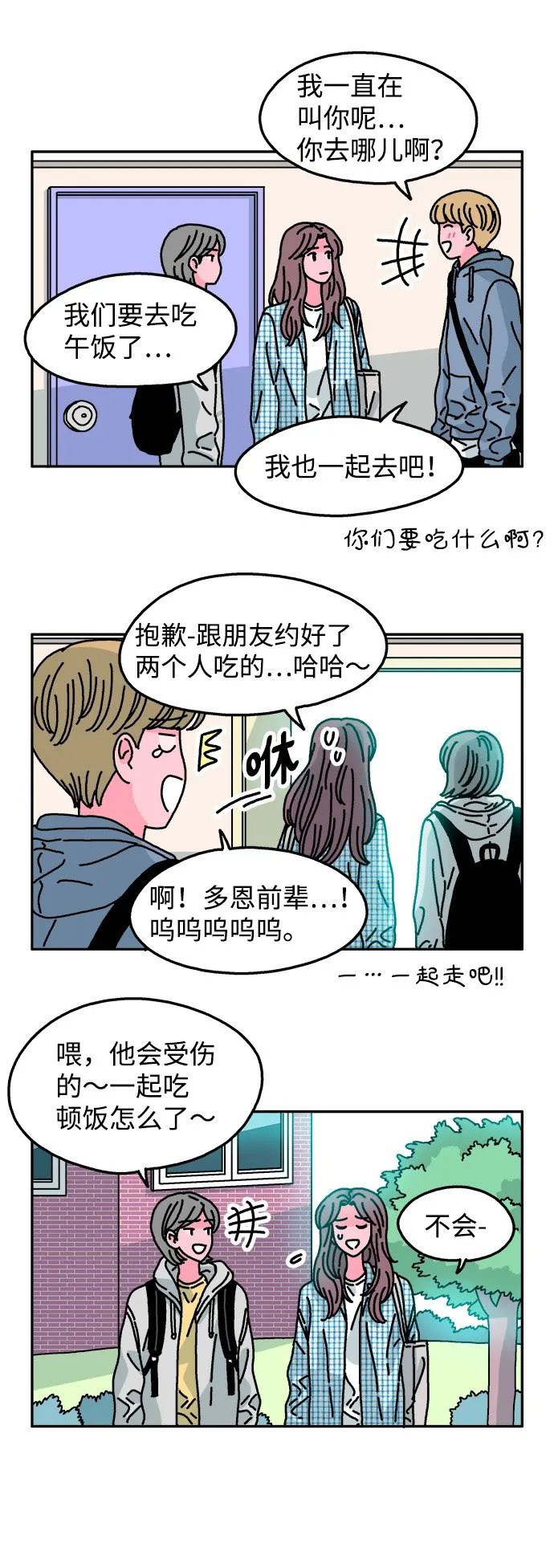 第95话 第12页