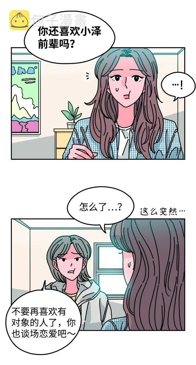第95话 第14页