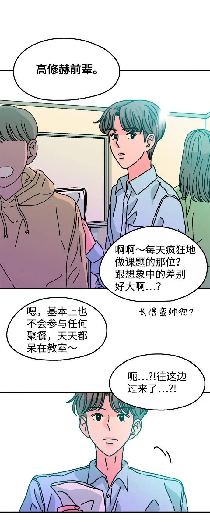第95话 第18页