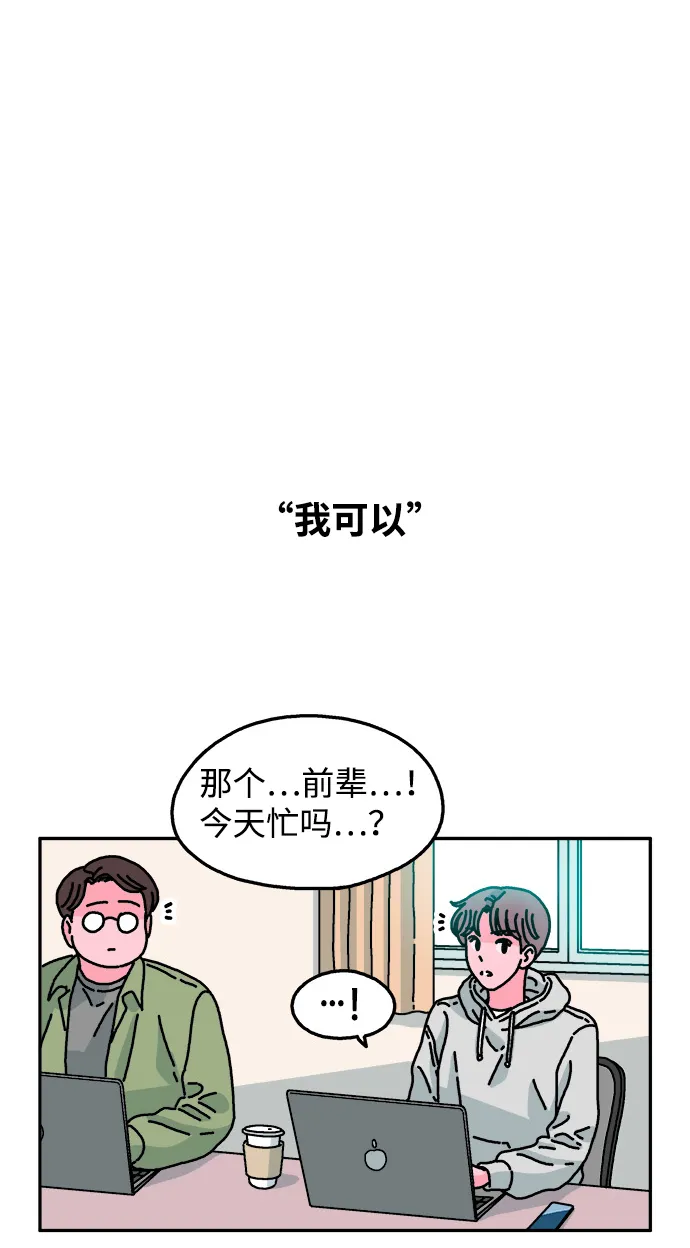 第95话 第20页