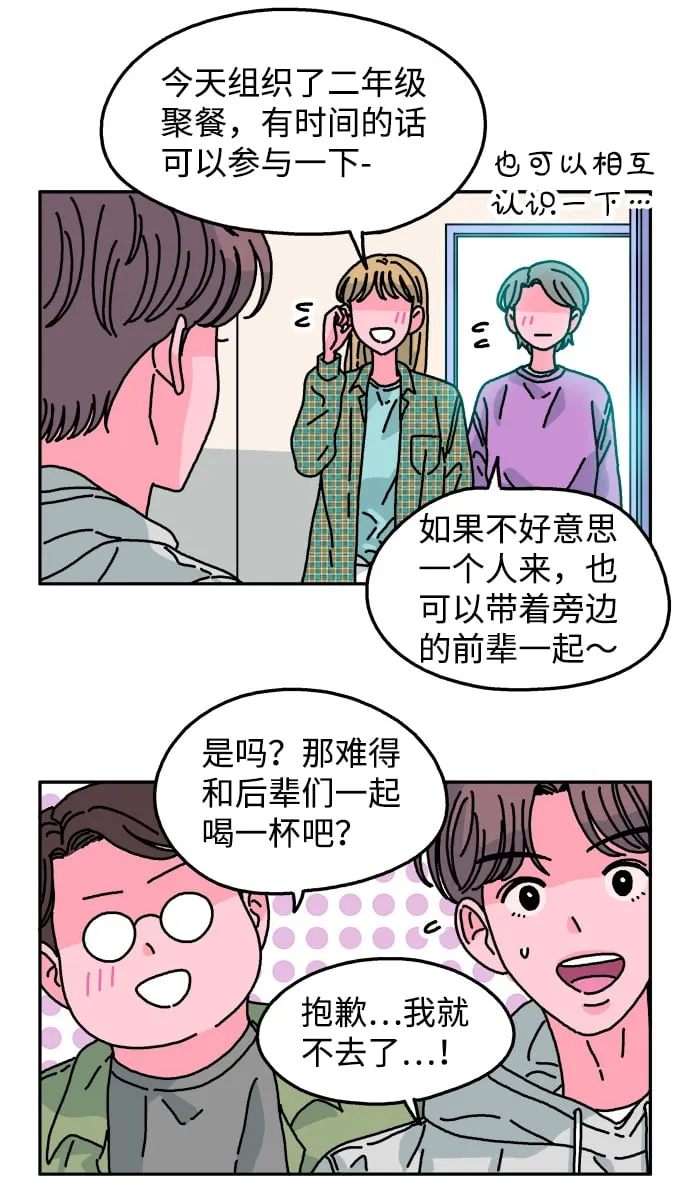 第95话 第21页