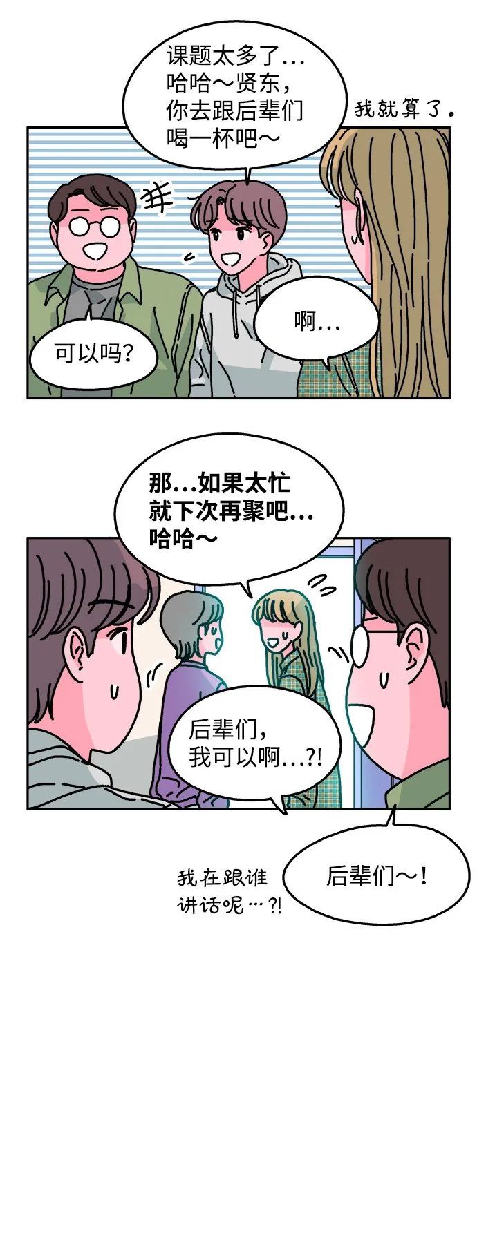 第95话 第22页