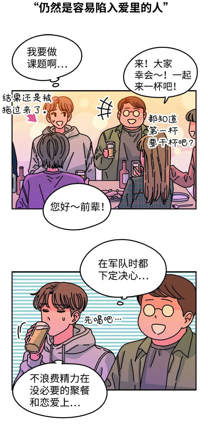 第95话 第24页