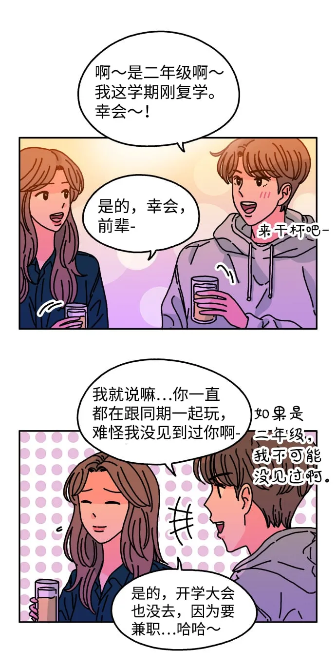 第95话 第27页
