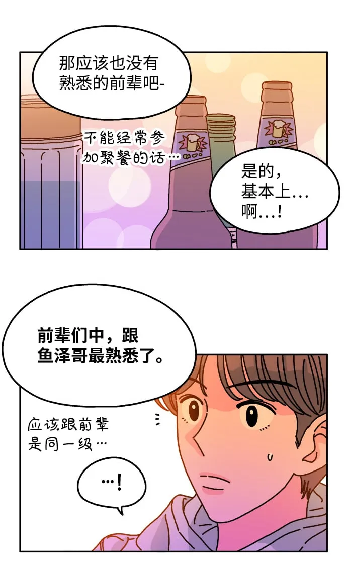 第95话 第28页