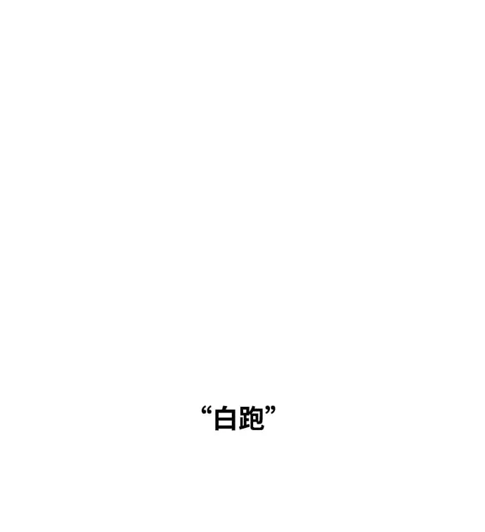 第95话 第30页