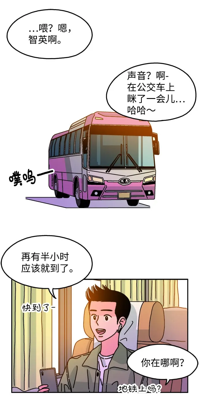 第95话 第31页
