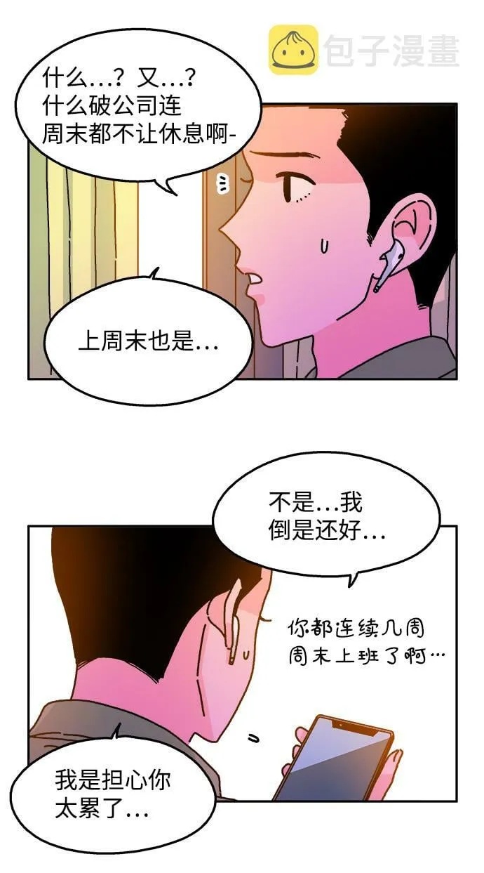 第95话 第32页
