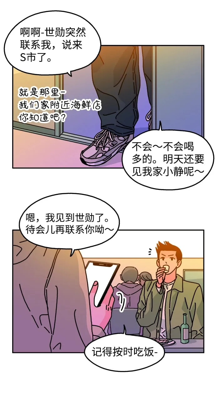 第95话 第35页