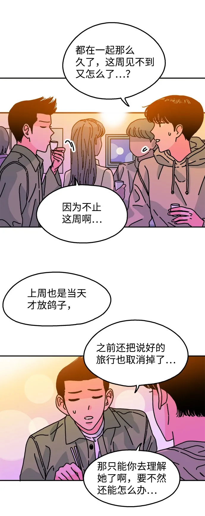 第95话 第38页