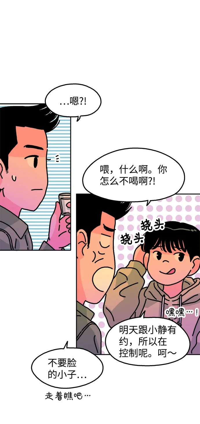 第95话 第41页