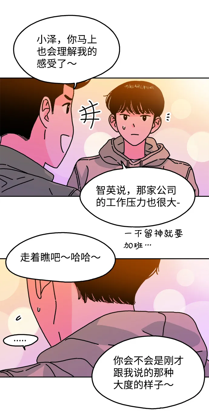 第95话 第44页