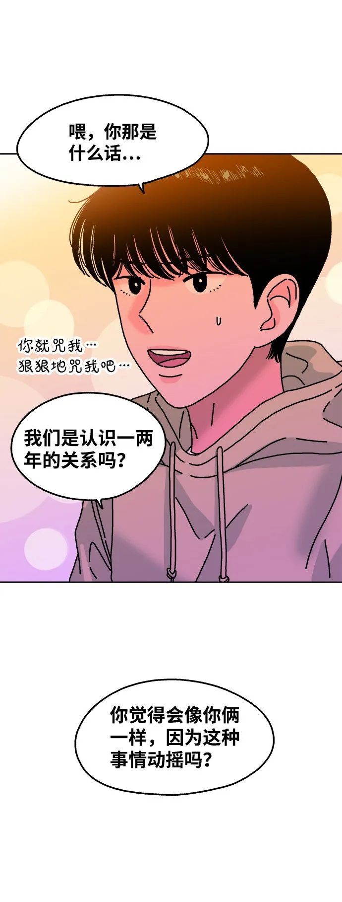 第95话 第45页