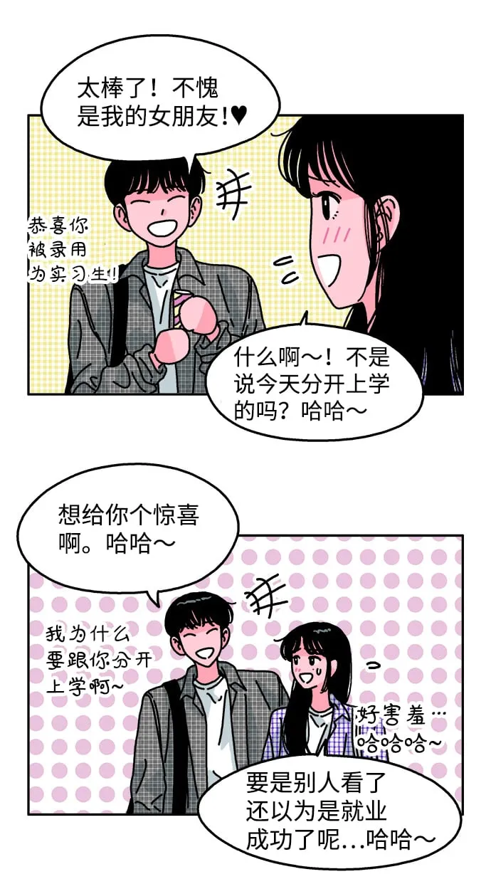 第94话 第3页