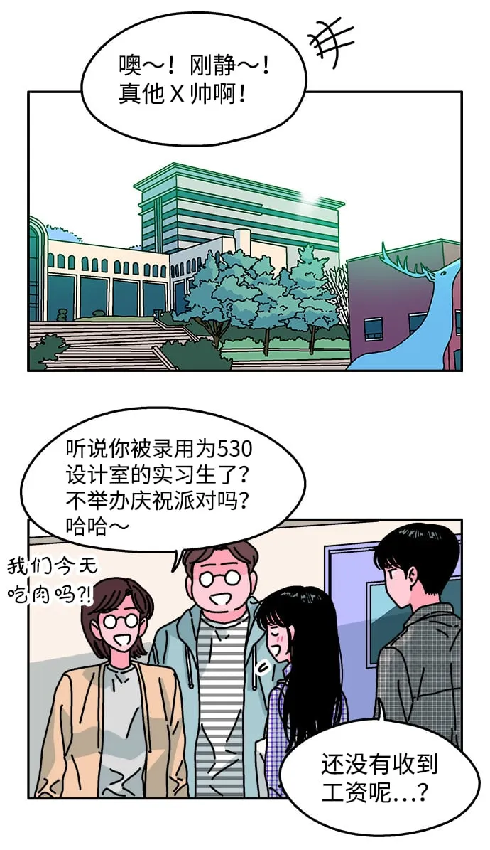 第94话 第6页