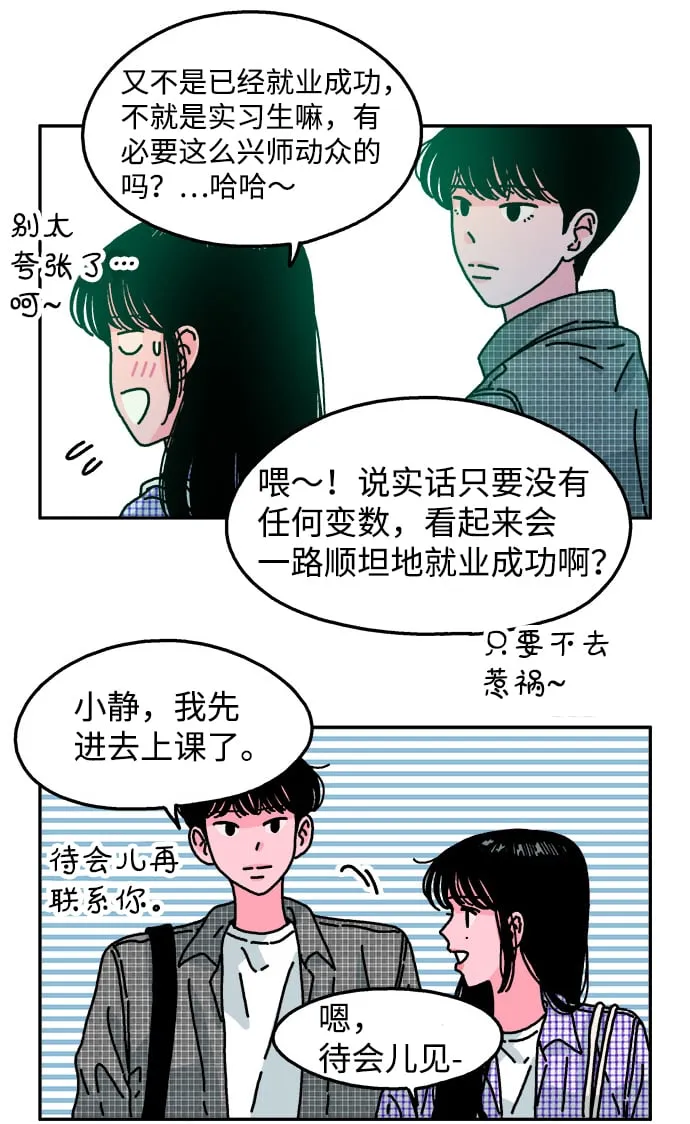第94话 第7页