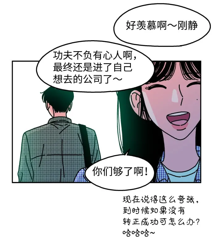 第94话 第8页