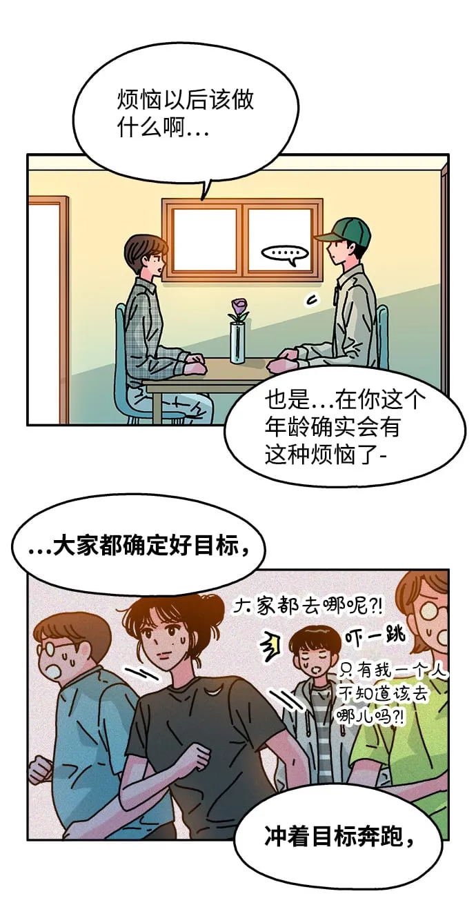 第94话 第11页