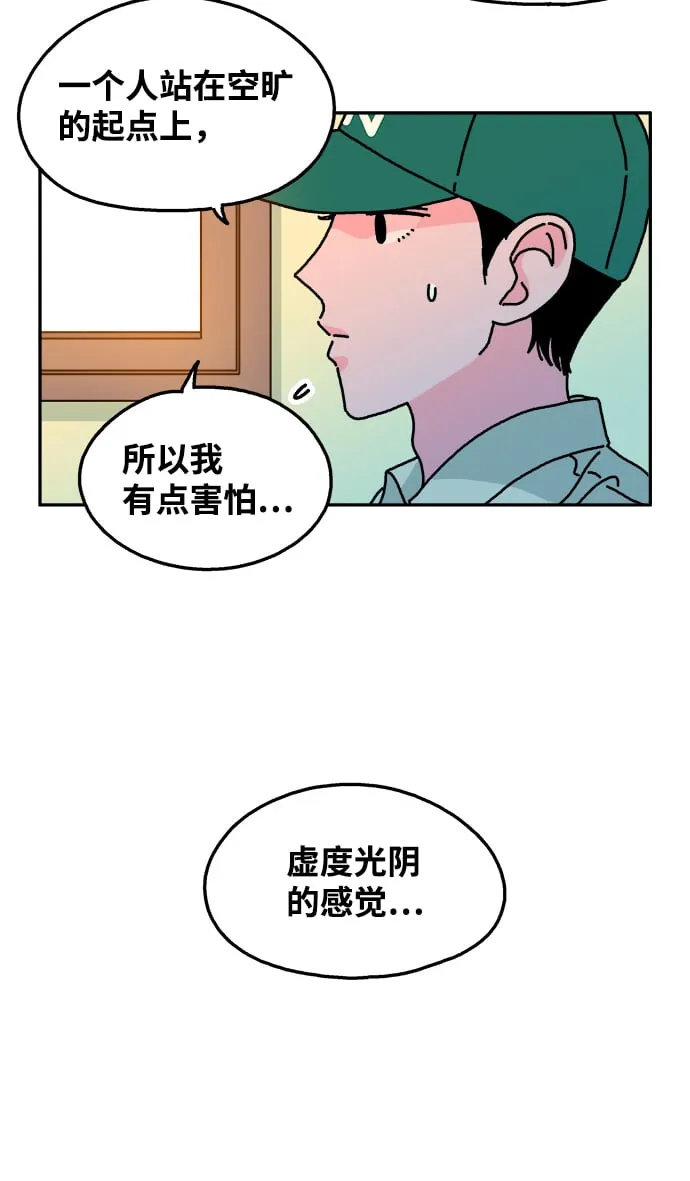 第94话 第13页