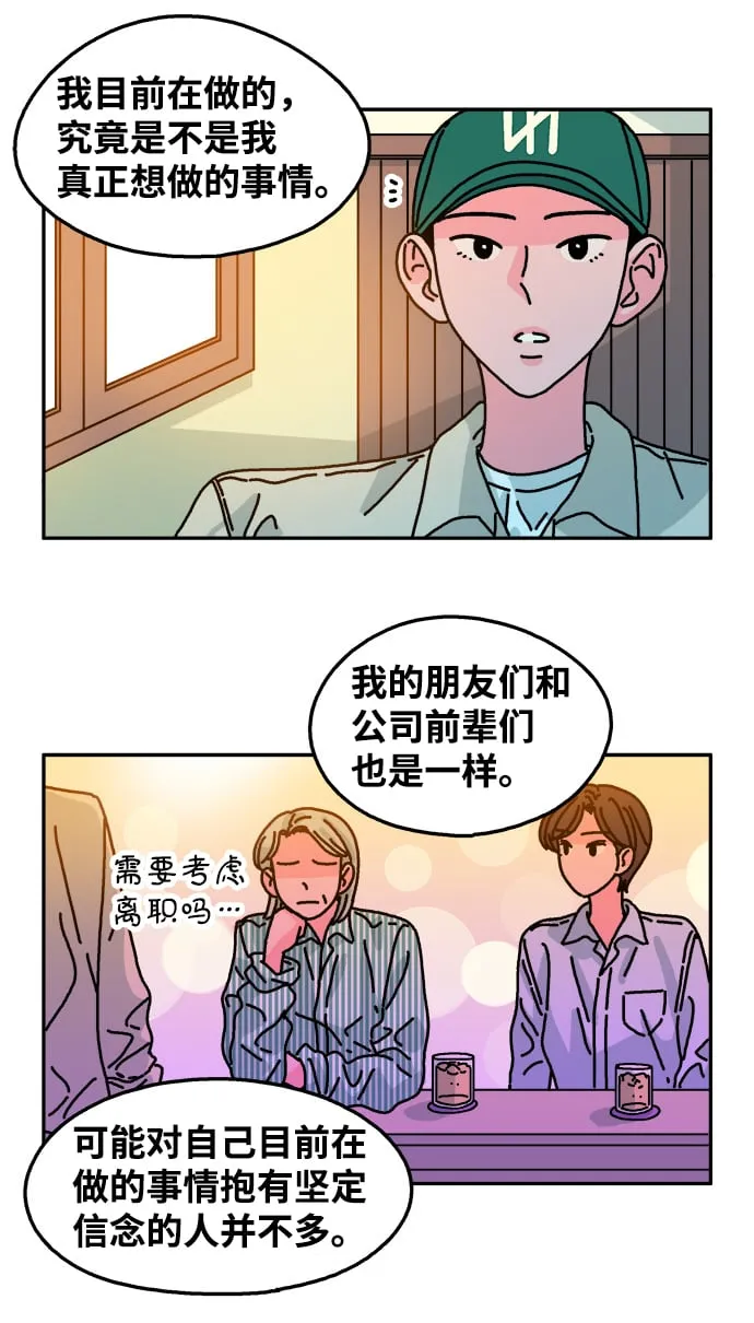 第94话 第15页