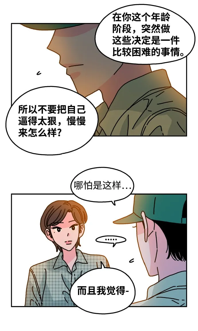 第94话 第16页